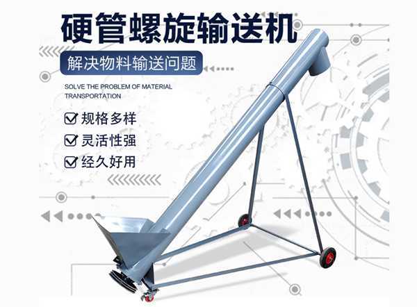 LS型、GX型螺旋輸送機