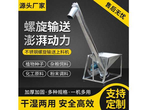 LS型、GX型螺旋輸送機