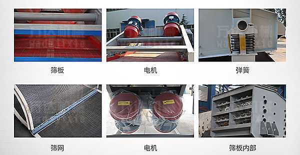ZSM、DSM系列脫水振動(dòng)篩